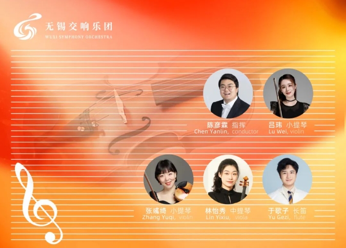 今日开票｜《锡交·锡骄！》无锡交响乐团协奏曲专场音乐会，演奏经典