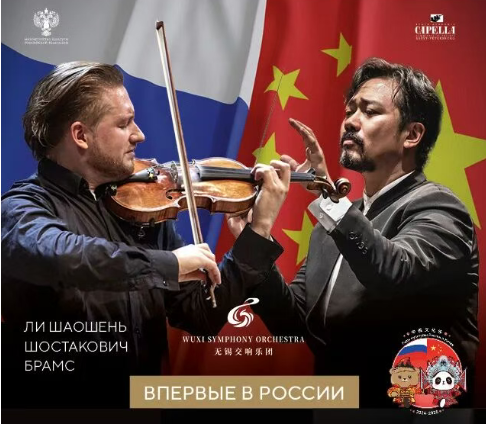 俄罗斯文化部及世界顶级乐团官方邀请——无锡交响乐团俄罗斯巡演即将开启
